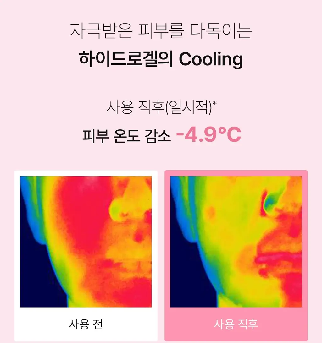 [7월 올영픽/화잘먹 쿨링 미스트] 바이오던스 콜라겐 펩타이드 젤리 세럼 미스트 50ml 기획(+퍼글러 미스트 파우치) 상세페이지 34